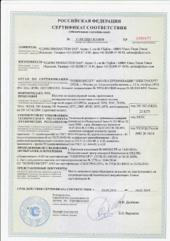 2010.07.06 Обнинск - Clipso. Изделия профильно-погонажные из ПВХ, профили фасонные