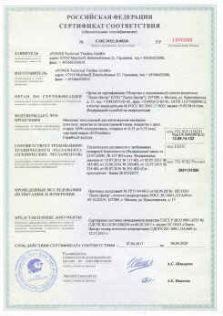 2010.09.16 Обнинск - Clipso. Полотно из полиэстровой ткани, пропитанное полиуретаном
