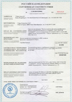 2014.05.20 Обнинск - Clipso. Полотно из полиэстровой ткани, пропитанное полиуретаном
