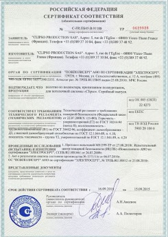 2014.05.20 Обнинск - Clipso. Полотно из полиэстровой ткани, пропитанное полиуретаном