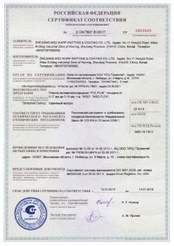 2017.04.07 Обнинск - Pongs. Материал текстильный для изготовления натяжных потолков